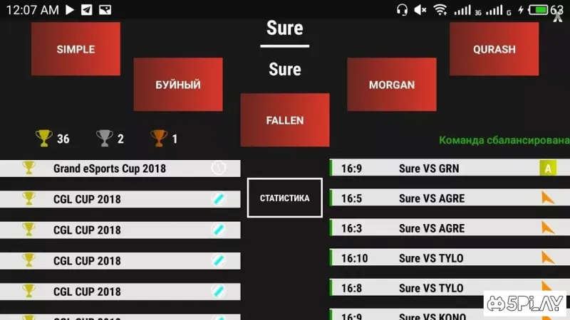 Myec | Еспорт 0.9.9 screenshot 4