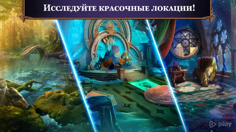 Myths or Reality 1 f2p 1.0.20 screenshot 3