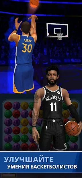 NBA Ball Stars 1.3.4 screenshot 3