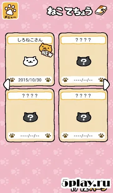 Neko Atsume: Kitty Collector screenshot 1
