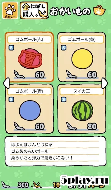 Neko Atsume: Kitty Collector screenshot 4