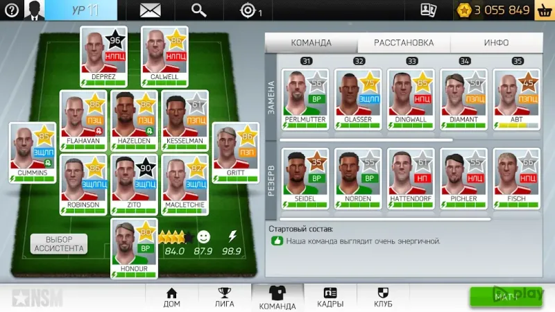 New Star Manager screenshot 3