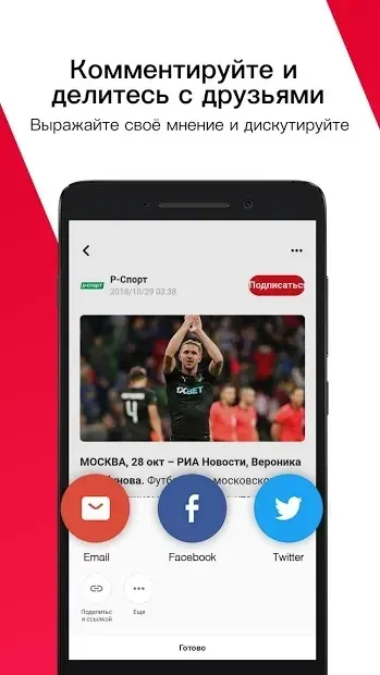 News Republic - ваши новости 12.7.0.01 screenshot 4