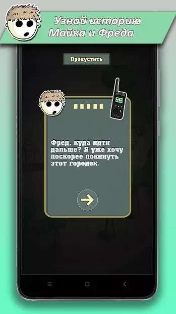 Night Survivor screenshot 3