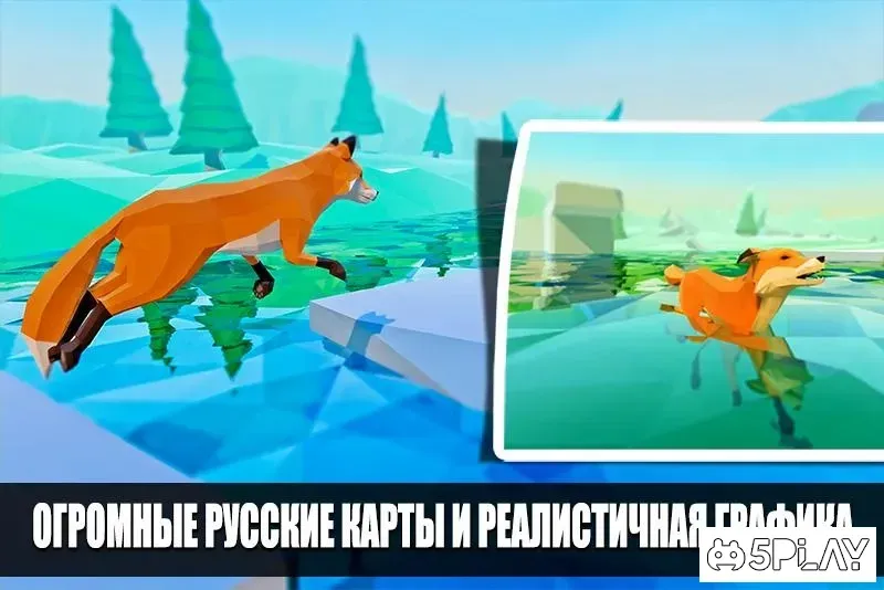 Русский фок симулятор фантазии джунгли 5.2 screenshot 3