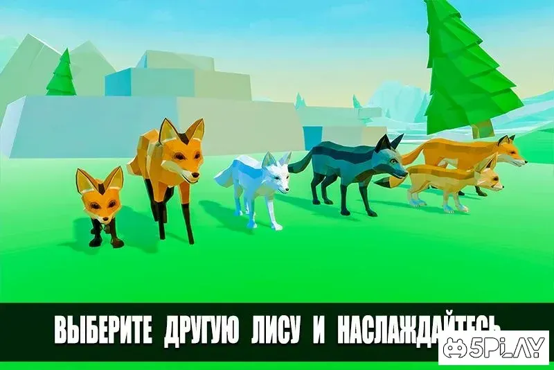 Русский фок симулятор фантазии джунгли 5.2 screenshot 4