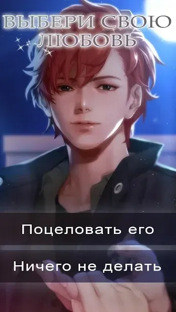 Nocturne of Nightmares:Romance Otome Game 2.0.13 screenshot 1