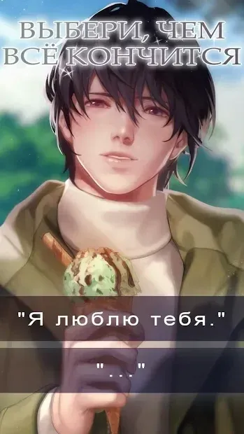 Nocturne of Nightmares:Romance Otome Game 2.0.13 screenshot 3