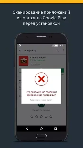 Norton Security & Antivirus Premium 4.7.0.4460 screenshot 2
