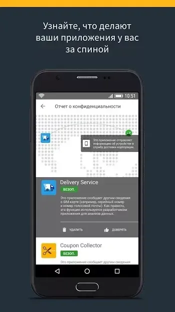 Norton Security & Antivirus Premium 4.7.0.4460 screenshot 3