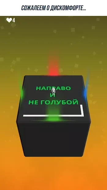 Not Not - Вынос мозга 4.3.0 screenshot 3