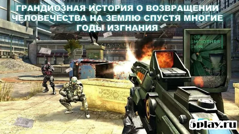 N.O.V.A. 3: Свобода screenshot 1