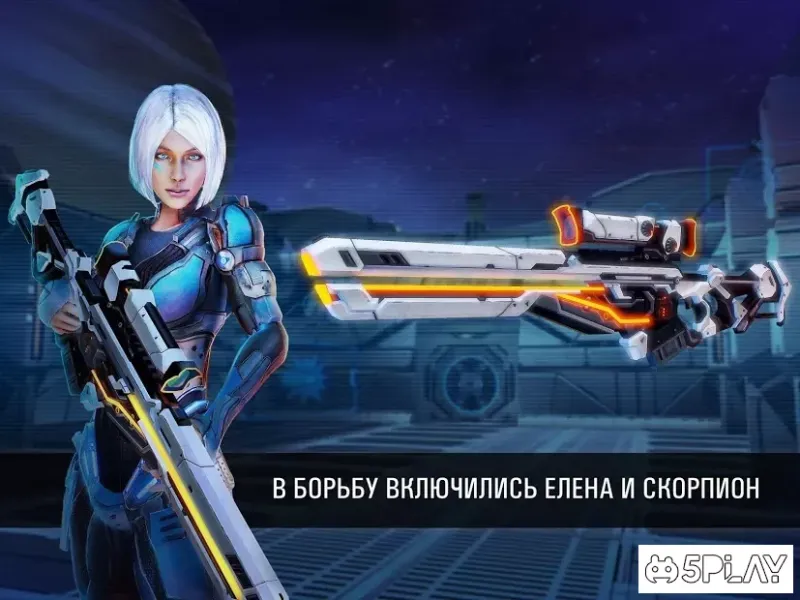 N.O.V.A. — Наследие 5.8.4a screenshot 3