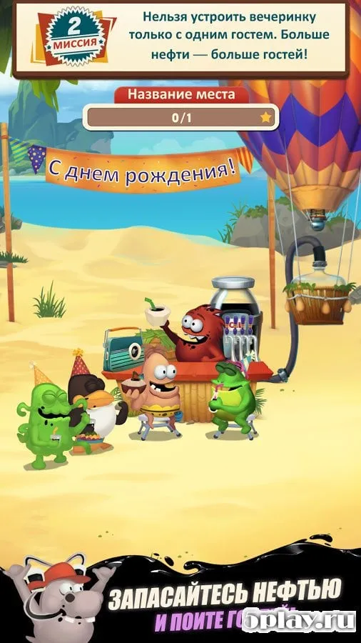 Oil Hunt 2 - Birthday Party screenshot 3