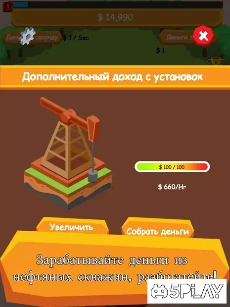 Oil Tycoon - кликер с пассивным доходом 2.12.1 screenshot 2