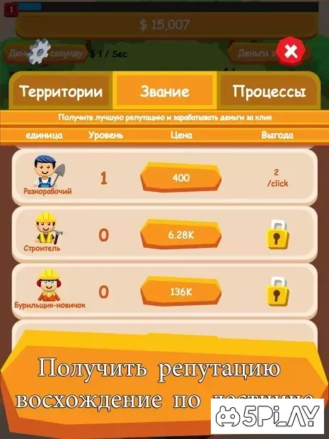Oil Tycoon - кликер с пассивным доходом 2.12.1 screenshot 3