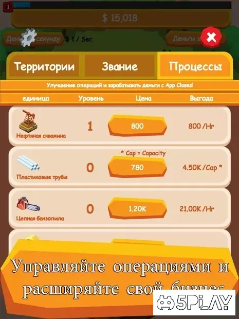 Oil Tycoon - кликер с пассивным доходом 2.12.1 screenshot 4