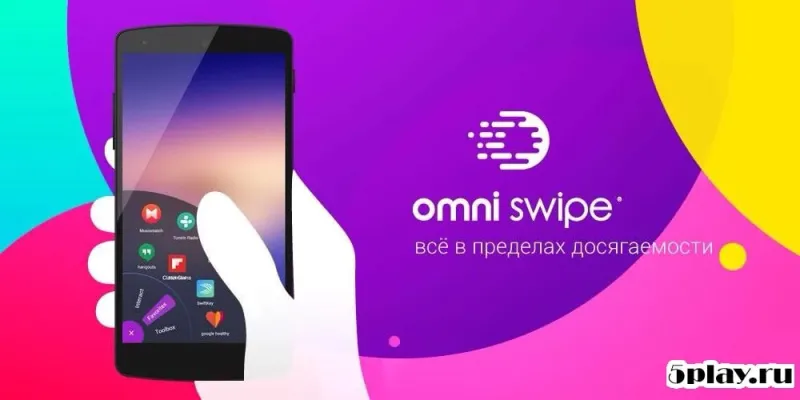Omni Swipe screenshot 1
