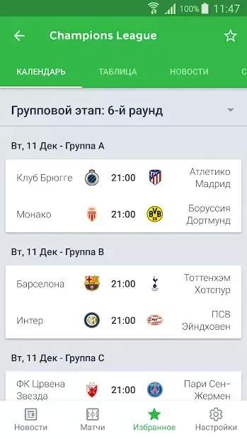 Onefootball screenshot 2