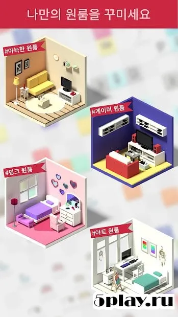 #OneRoom 1.2.0 screenshot 1