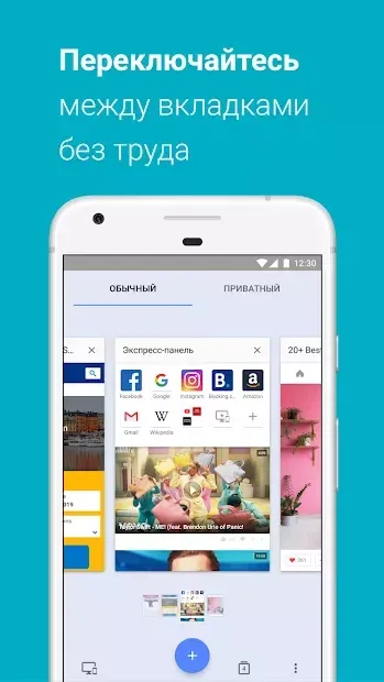 Opera с бесплатным VPN 63.3.3216.58675 screenshot 3