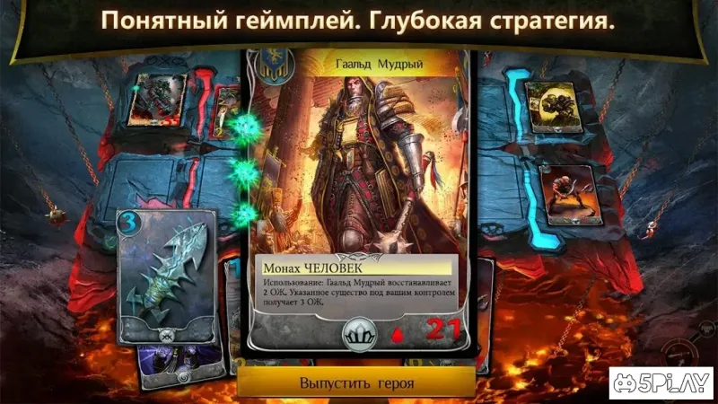 Order and Chaos Duels screenshot 2