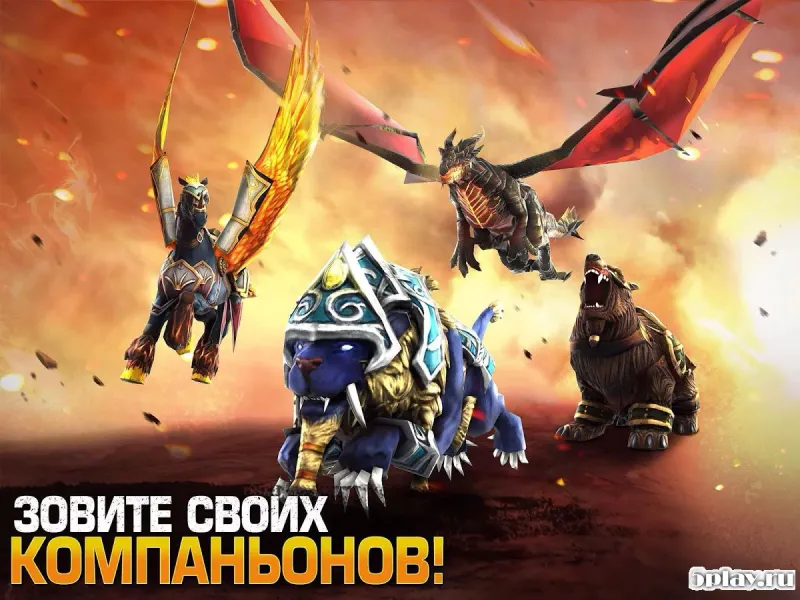 Order & Chaos 2: 3Д MMO РПГ 3.1.3a screenshot 3