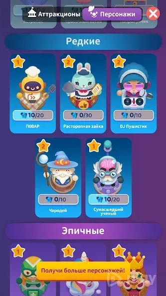 Overcrowded: Tycoon 2.14.3 screenshot 3