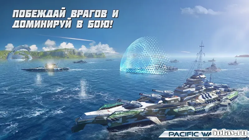 PACIFIC WARSHIPS: Морской Онлайн Шутер ПвП Бой 1.1.15 screenshot 1