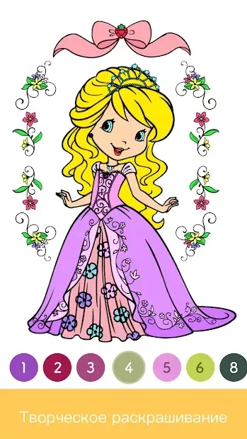 Paint.ly - Раскраска по цифрам 1.4.8.1 screenshot 4