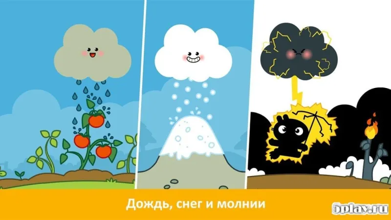 Pango Кумо screenshot 3