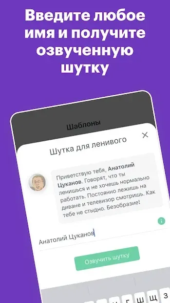 Parodist – снимайте шутки с голосами знаменитостей 1.5.6 screenshot 1