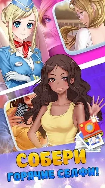 Passion Puzzle: Симулятор знакомств 1.16.5 screenshot 2