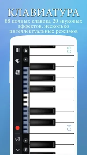 Perfect Piano 7.5.3 screenshot 1