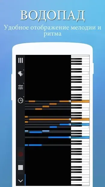 Perfect Piano 7.5.3 screenshot 3