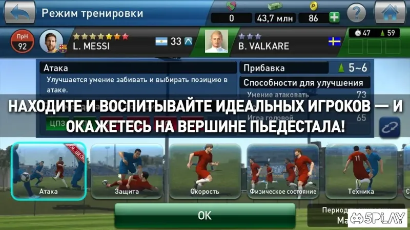 PES CLUB MANAGER screenshot 3