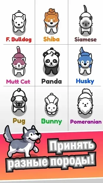 Pet idle 1.71 screenshot 1