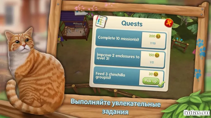 PetHotel – Забота о животных 1.1.19817 screenshot 4