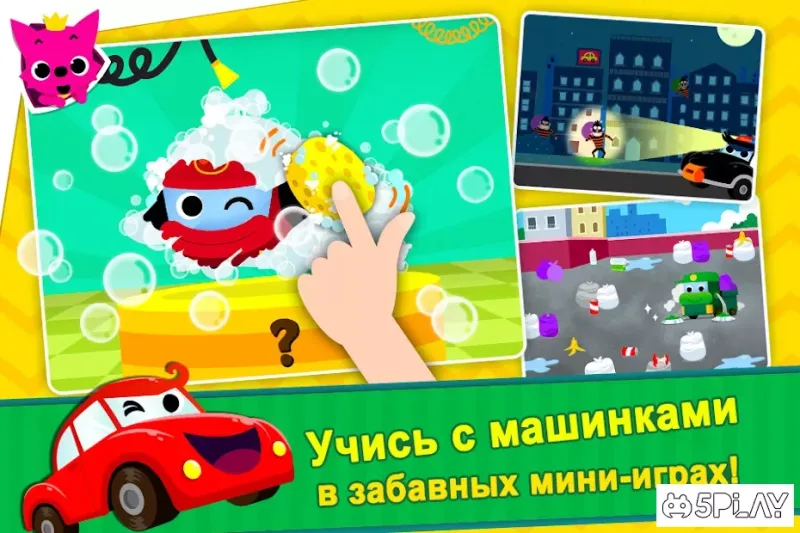 PINKFONG Car Town screenshot 3