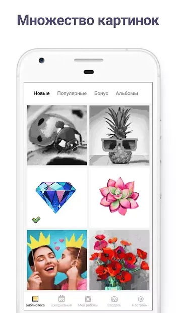 Pixel Art: Раскраска по номерам 7.2.0 screenshot 1