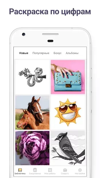 Pixel Art: Раскраска по номерам 7.2.0 screenshot 4