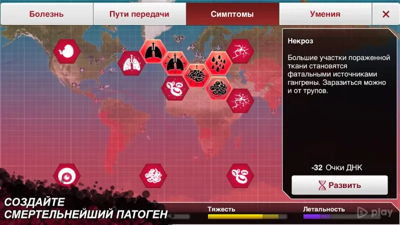 Plague Inc screenshot 2