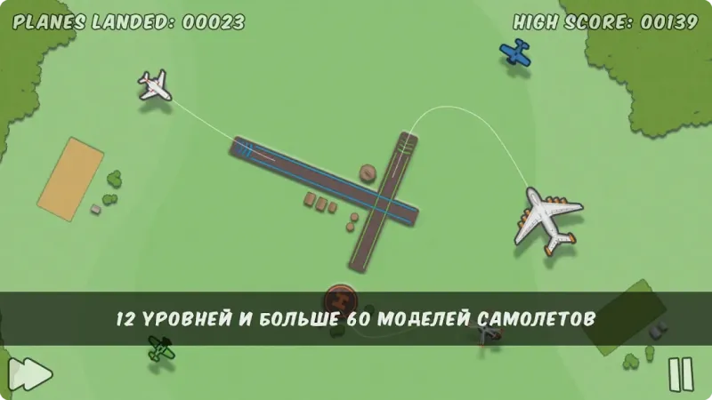 PLANES CONTROL - Aвиадиспетчер 2.4.0 screenshot 4