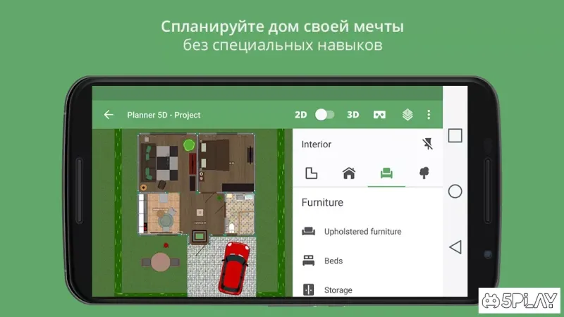 Planner 5D - Планировщик домов и интерьера 2.8.12 screenshot 2