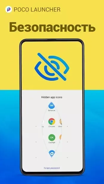 POCO Launcher screenshot 4