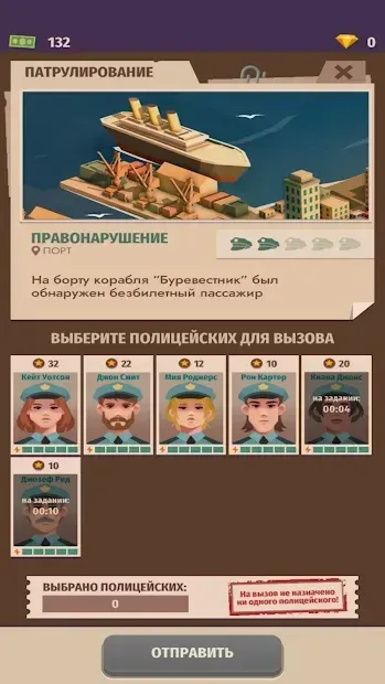 Police Inc: Полицейский Тайкон 0.1.0 screenshot 3