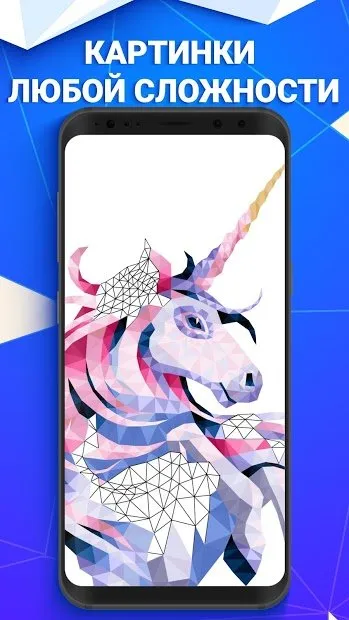 POLYGON: Раскраска по номерам с яркими картинками 1.2.2 screenshot 3