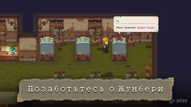 Potion Permit 1.48 screenshot 3