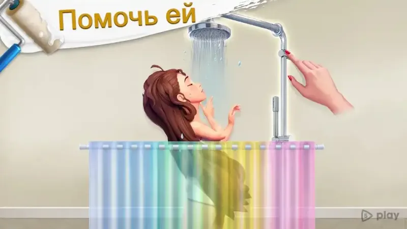 Project Makeover 2.112.1 screenshot 1