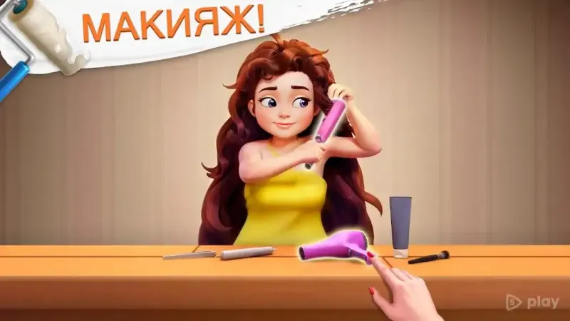 Project Makeover 2.112.1 screenshot 2